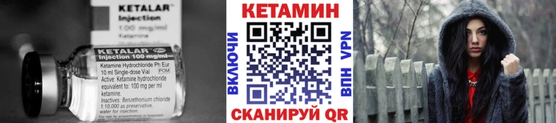 КЕТАМИН VHQ  Закаменск 