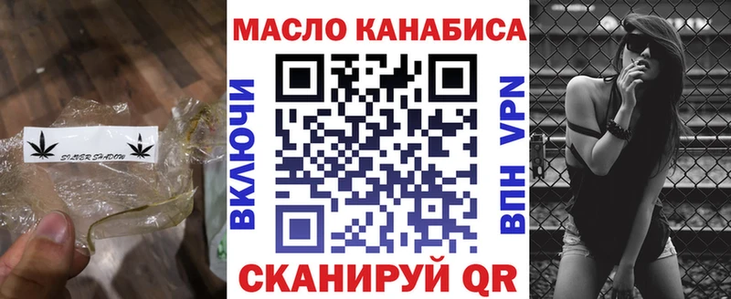 ТГК концентрат OMG tor Закаменск